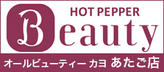 Hot Pepper BEAUTY