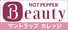 Hot Pepper BEAUTY